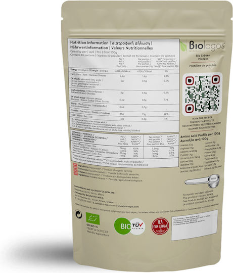 Βιολόγος Organic Pea Protein 85% Βιολογική Χωρίς Γλουτένη & Λακτόζη 500gr