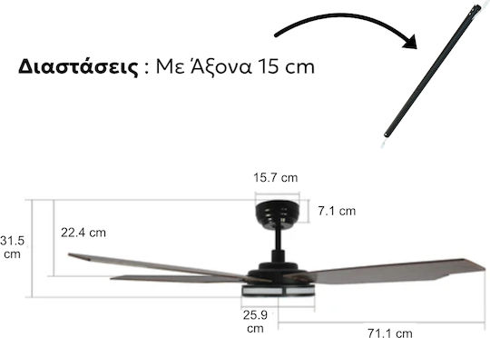 Telemax CES565SL Ceiling Fan 142cm With Light Brown / Black