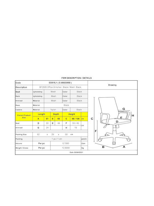 Woodwell BF2920 Καρέκλα Γραφείου με Μπράτσα Μαύρη