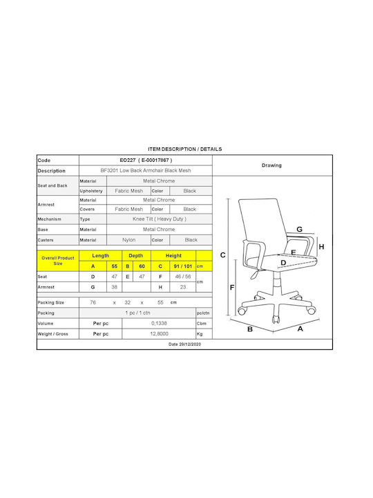 Woodwell BF3201 Καρέκλα Γραφείου Μαύρη Woodwell BF3201 Καρέκλα Γραφείου Μαύρη