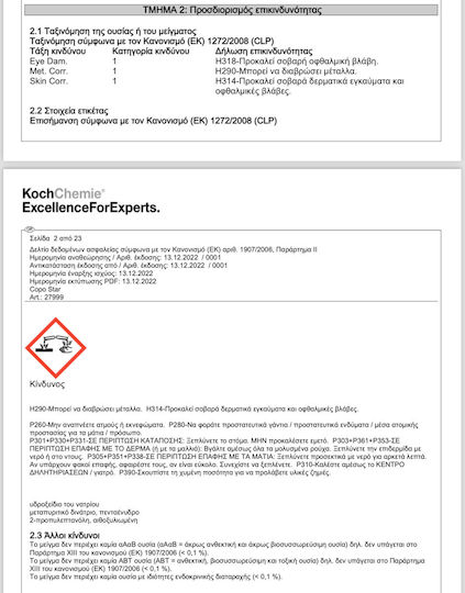 Koch-Chemie Copo Star Υγρό Καθαρισμού Κινητήρα Αυτοκινήτου 11lt