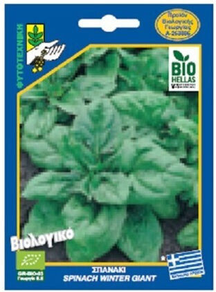 Geniki Fytotechniki Athinon Semințe Spanac Verde Vertical Cultivare ecologică 10gr