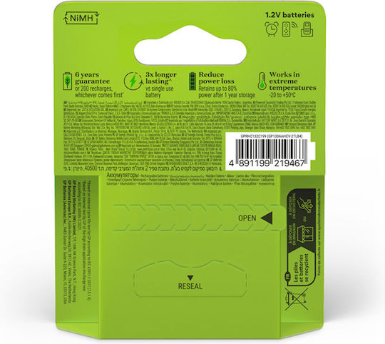 GP Batteries Επαναφορτιζόμενες Μπαταρίες AA 1300mAh 4τμχ