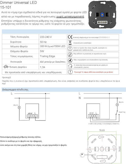Adeleq Χωνευτός Μηχανισμός για Διακόπτη Dimmer LED Περιστροφικός σε Ασημί Χρώμα