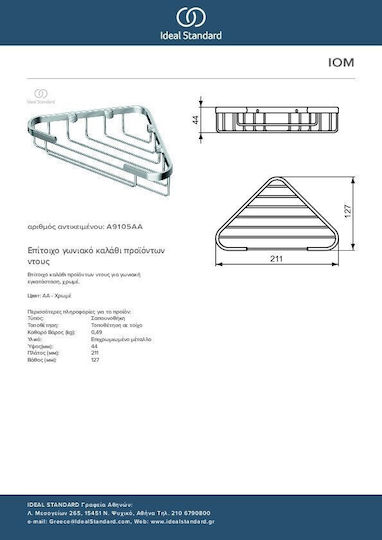 Ideal Standard IOM A9105 Επιτοίχια Σπογγοθήκη Inox Ασημί