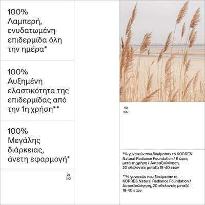 Korres Natural Radiance Flüssig 03 Tan 30ml