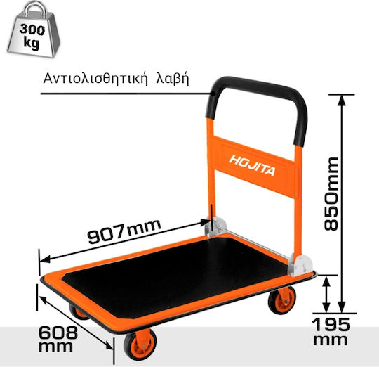 Voyatzoglou Transport Trolley Weight Up To for Weight Load up to 300kg