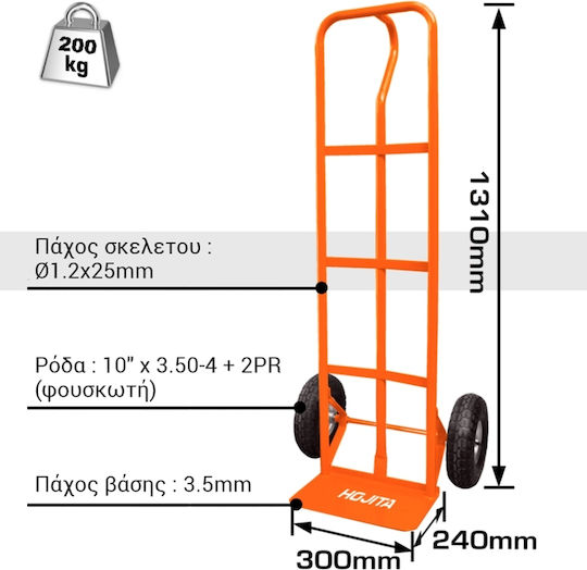 Hojita Transport Trolley for Weight Load up to 200kg