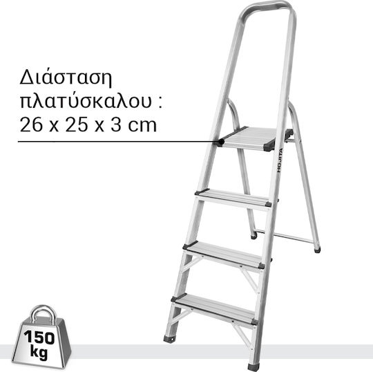 Σκάλα Αλουμινίου 3+1 Σκαλοπάτια Hojita