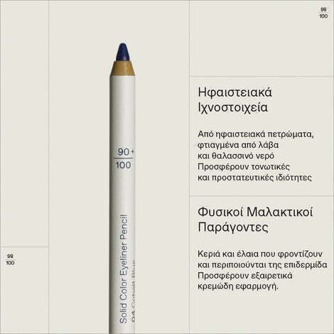 Korres Solid Color Очен молив 04 Cobalt Blue