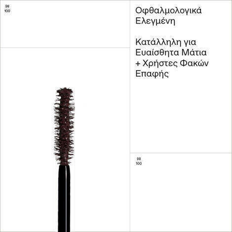 Korres Drama Volume Mascara 02 Plum Brown 11ml
