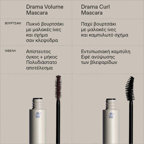 Korres Drama Volume Mascara 02 Plum Brown 11ml