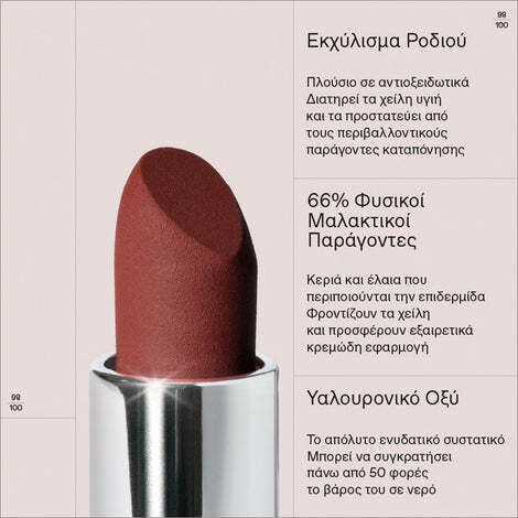 Korres True Velvety Lipstick Matte No 57 Terra Red 3g