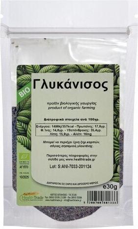 HealthTrade Γλυκάνισος Βιολογικό 30gr