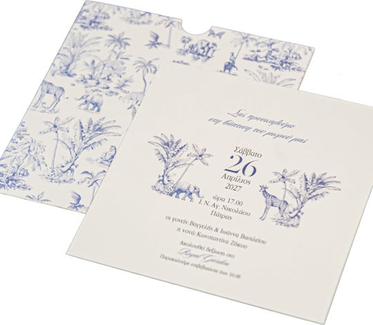 Baptism Invitation Mymastoras 325.057