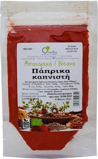 Όλα Bio Πάπρικα Βιολογικό Καπνιστή 35gr