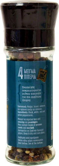 Ανατολή Μείγμα Καρυκευμάτων σε Μύλο 35gr