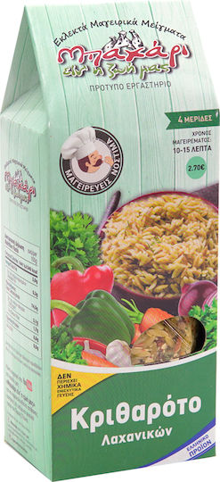 Κριθαρότο Λαχανικών Μπαχάρι 250g