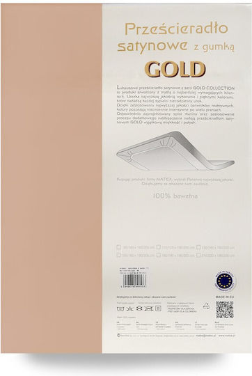 Matex Σεντόνι Μονό με Λάστιχο Βαμβακερό Beige 140x200cm