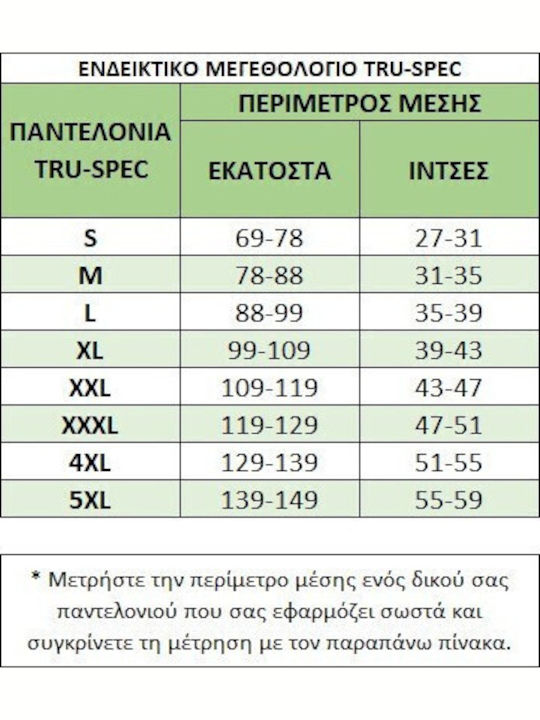 Tru-Spec Κυνηγετικό Παντελόνι σε Μαύρο χρώμα