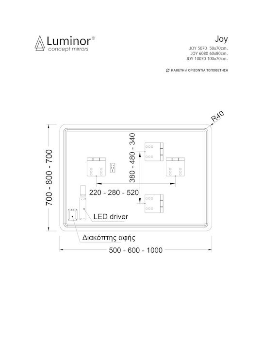 Luminor Joy Правоъгълена Банско Огледало LED Touch 60x80см