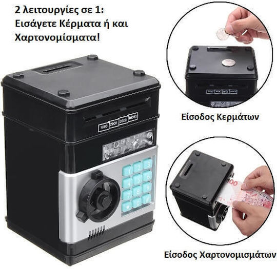 Ηλεκτρονικός Κουμπαράς Χρηματοκιβώτιο Κωδικό Ασφαλείας