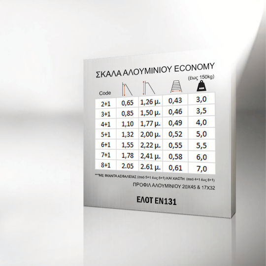 Σκαλα Αλουμινιου 4+1 Σκαλοπατια 37772 37772