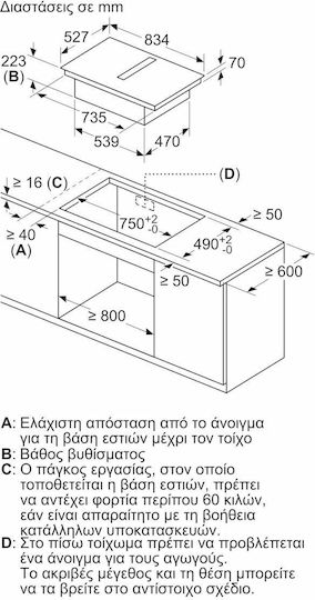 Neff N 90 Επαγωγική Εστία με Πλαίσιο Αυτόνομη με Απορροφητήρα 83.4x52.7εκ. Deep Black