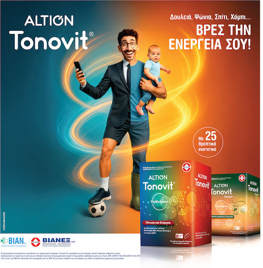 Altion Tonovit Multivitamin Πολυβιταμίνη για Ενέργεια & Ενίσχυση του Ανοσοποιητικού 40 κάψουλες