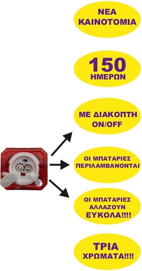 Clever Casa Σταυρός Μεγάλος Led Λευκός Διάρκειας 150 Ημερών Διακόπτη On Off