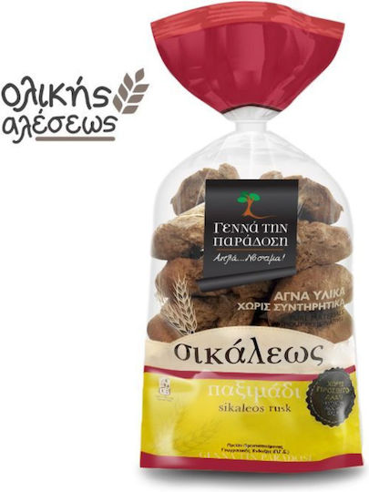 Genna tin Paradosi Кростини Жито Ръж без сол 500gr