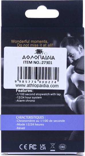 Athlopaidia Digital Hand-Chronometer Αθλητικά Χρονόμετρα