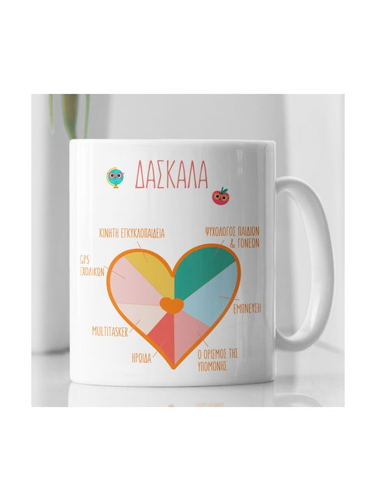 Mug Teacher Ceramic 330ml
