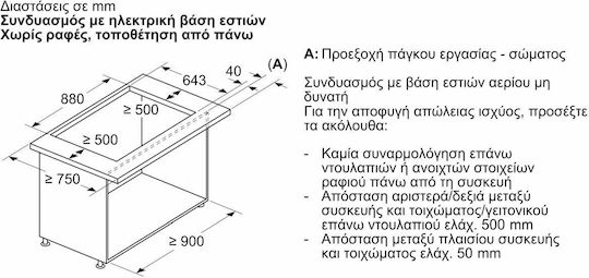 Neff Απορροφητήρας Πάγκου 90cm Deep Black με Wi-Fi