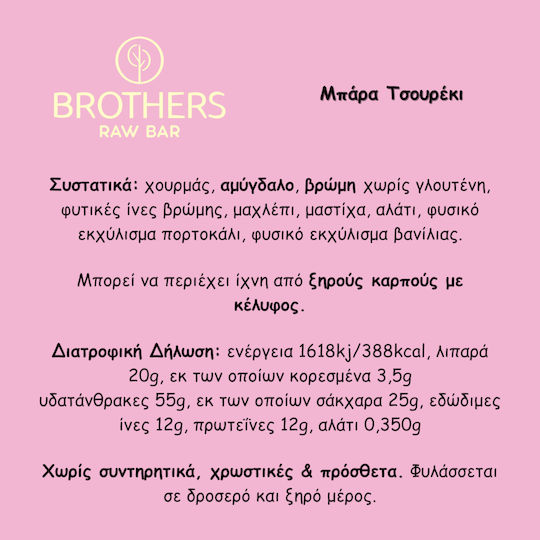 Brothers Healthy Food Energy Bar / Nuts / Oat / Raw with Tsoureki 60gr