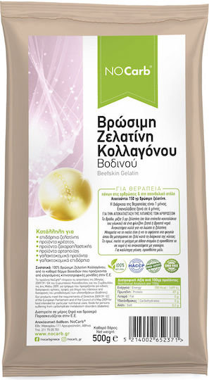 NoCarb Ζελατίνη Βοδινού 500gr