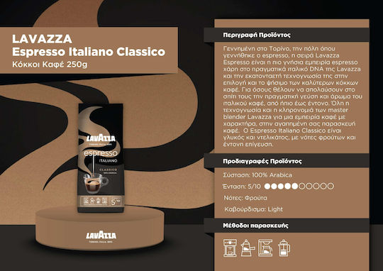 Кафе Lavazza Espresso Arabica Classico зърна 250g