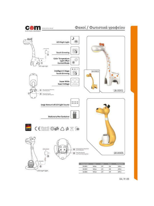 Com Led Kids Desk Lamp Giraffe Orange 9x16x40εκ.