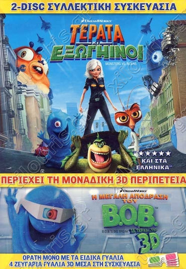 Τέρατα Κι Εξωγήινοι – Monsters Vs Aliens – 2 Disc – Dvd