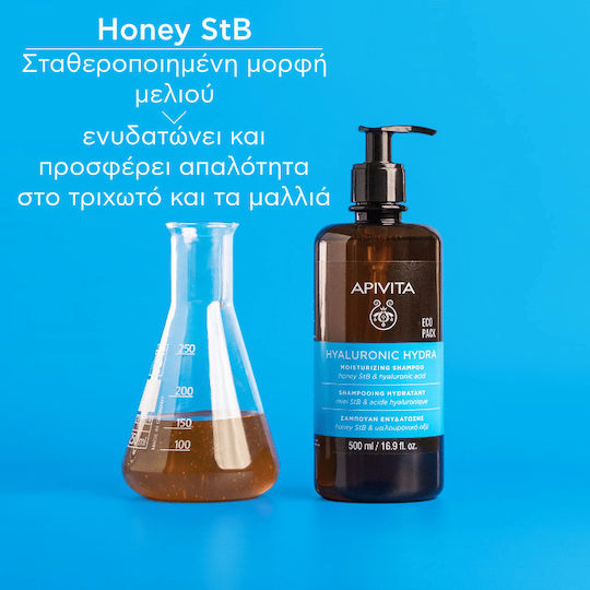 Apivita Hyaluronic Hydra Σαμπουάν Ενυδάτωσης 500ml