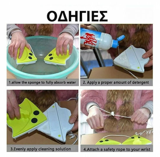 ACP Μαγνητική Συσκευή Καθαρισμού Τζαμιών