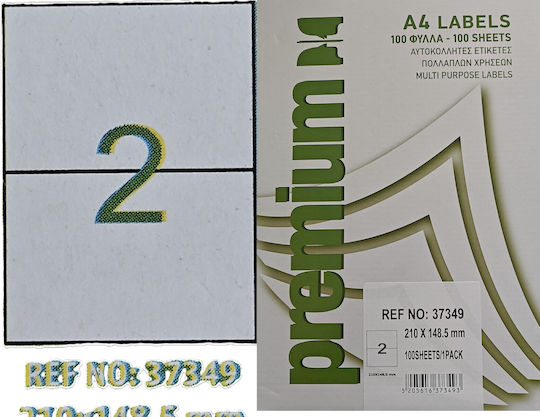 Premium 200 Αυτοκόλλητες Ετικέτες Α4 Ορθογώνιες 210x148.5mm
