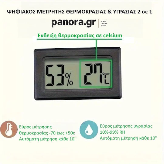 Panora Термометър за Вътрешна Употреба