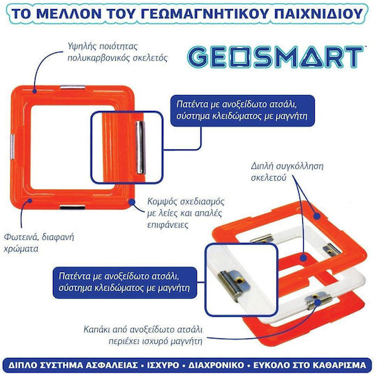 GeoSmart Μαγνητικό Παιχνίδι Κατασκευών Lunar Rover για Παιδιά 8+ Ετών