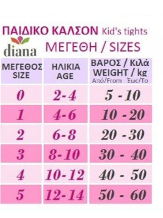 Diana Παιδικό Καλσόν Mousse Μπεζ