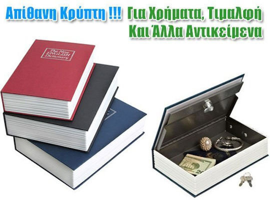 Книга Сейф За Пари Book Safe Dictionary 18x11,5x5,5 См Черна Книга Сейф За Пари Book Safe Dictionary 18x11,5x5,5 См Черна