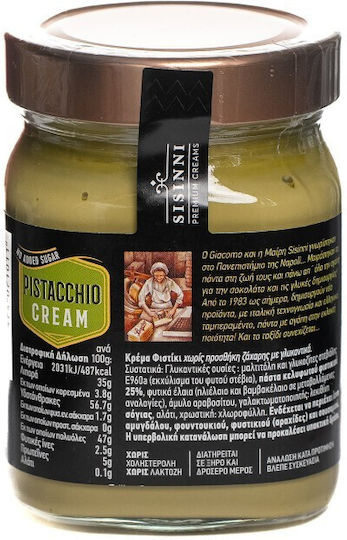Sisinni Φυστικοβούτυρο Απαλό 380gr