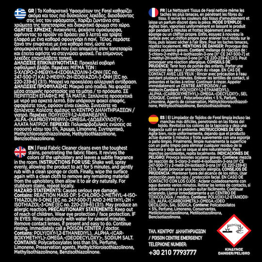 Καθαριστικο Υφασματων Fabric Care 500ml Detailing Pro