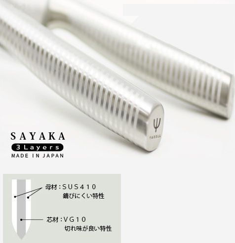 Yaxell Sayaka Μαχαίρι Gyuto από Ανοξείδωτο Ατσάλι 18cm