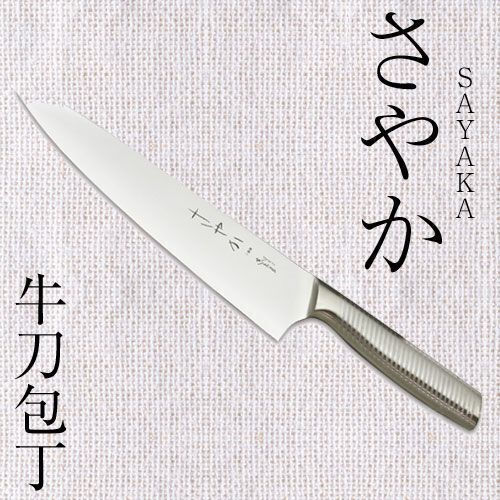 Yaxell Sayaka Μαχαίρι Gyuto από Ανοξείδωτο Ατσάλι 18cm